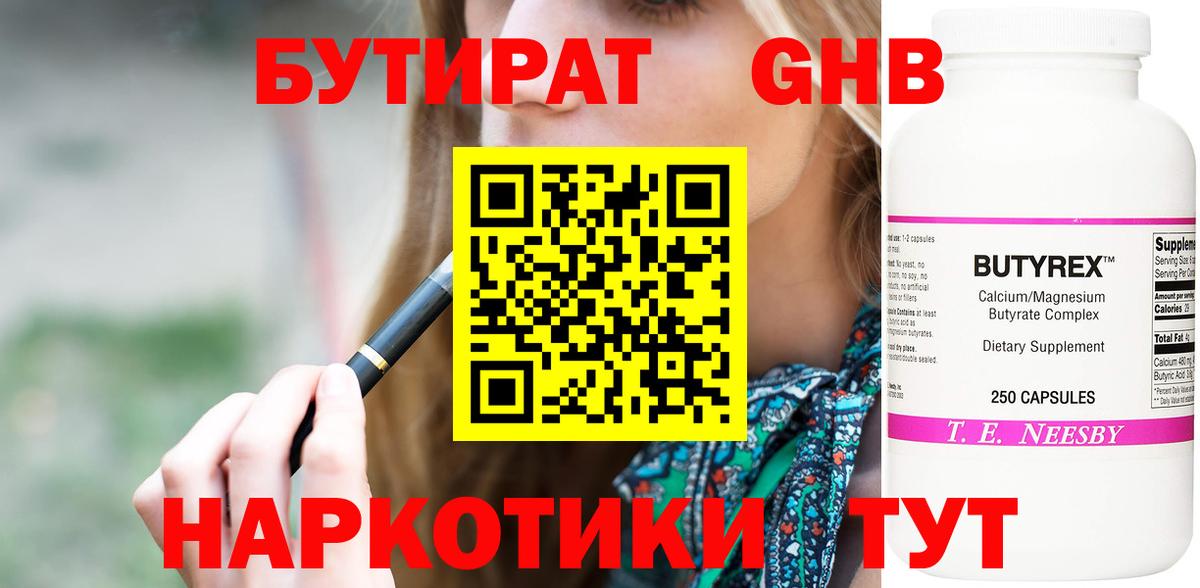 Коряжма  БУТИРАТ оксана  Бутират  Вход с VPN 