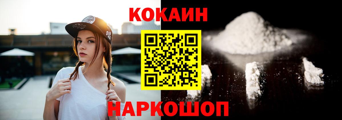 КОКАИН FishScale  Вход с VPN  Коряжма  КОКАИН 98% 