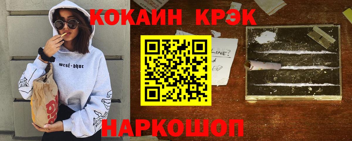 Кокаин VHQ Коряжма