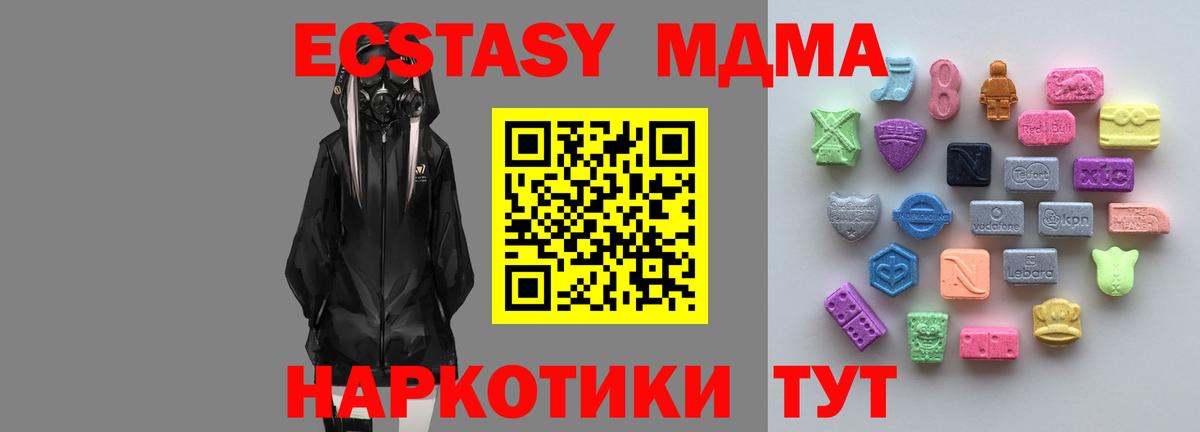 ЭКСТАЗИ 280мг  ЭКСТАЗИ 99%  Коряжма  ЭКСТАЗИ  Вход с VPN 