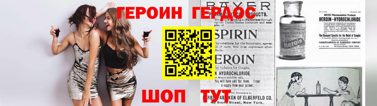 Коряжма  ГЕРОИН герыч  Героин  Вход с VPN 
