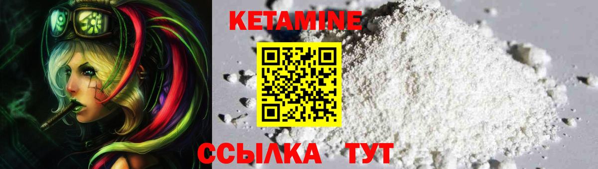 КЕТАМИН ketamine  мориарти состав  Коряжма  КЕТАМИН VHQ  Вход с VPN 