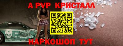 кристаллы Бугуруслан