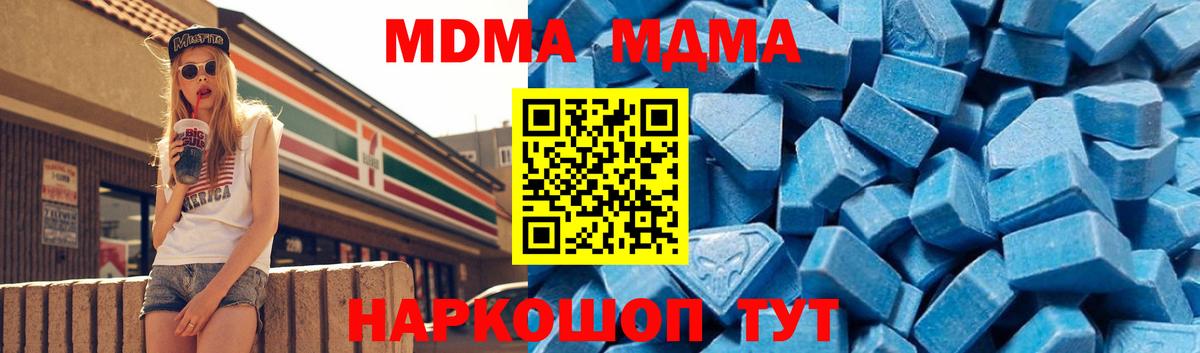 МДМА Molly Коряжма