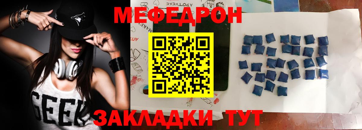 Мефедрон Коряжма