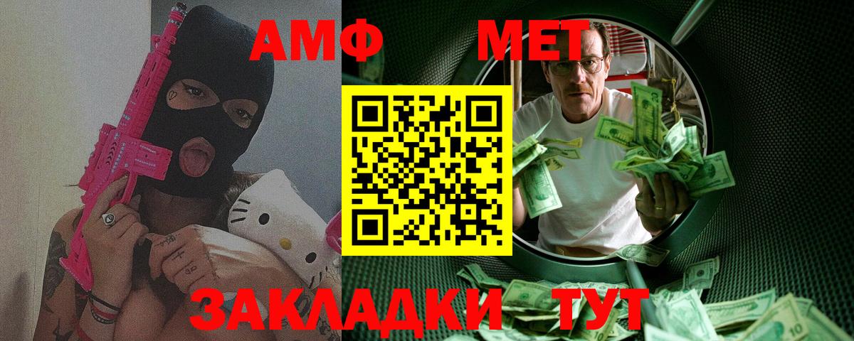Коряжма  Первитин мет  Вход с VPN 