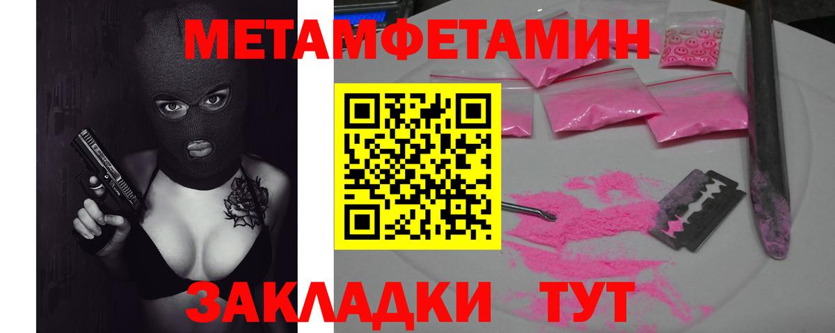 Метамфетамин винт Коряжма