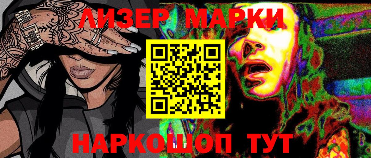 Марки N-bome 1500мкг Коряжма
