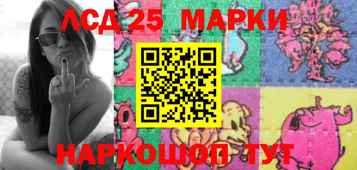 Коряжма  Марки N-bome  Вход с VPN  Марки 25I-NBOMe 1,8мг 
