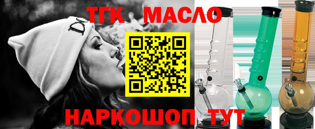 Коряжма  Дистиллят ТГК вейп с тгк  ТГК Wax  Вход с VPN 